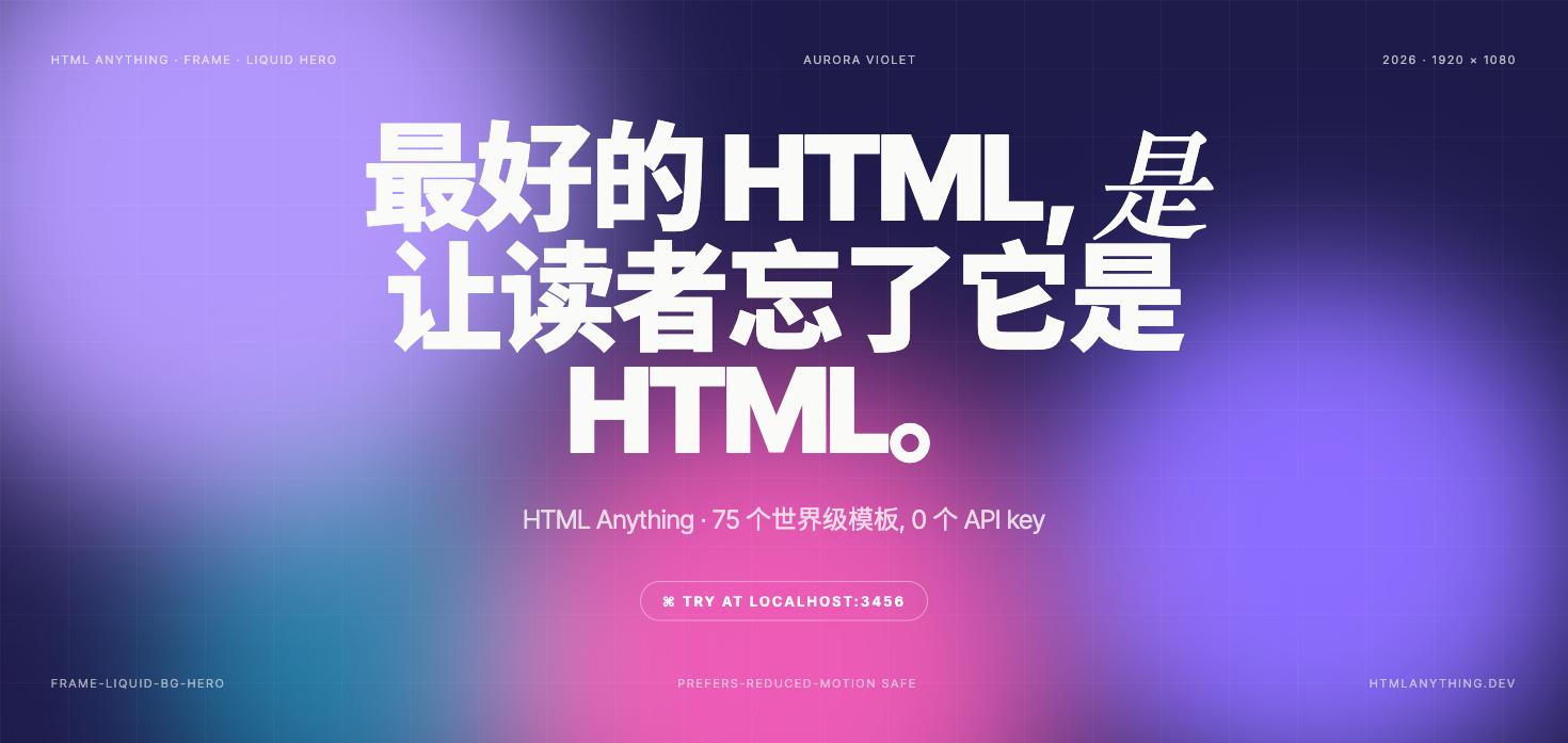 液体渐变英雄区