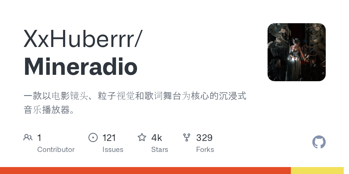 GitHub 仓库概览
